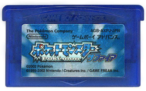 ポケットモンスター サファイア
