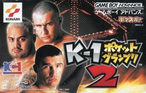 K-1ポケットグランプリ2