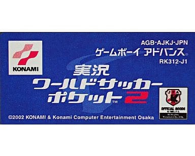 実況ワールドサッカーポケット2