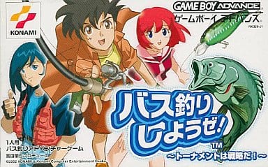 バス釣りしようぜ! ～トーナメントは戦略だ!～