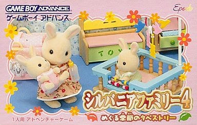 シルバニアファミリー4 めぐる季節のタペストリー
