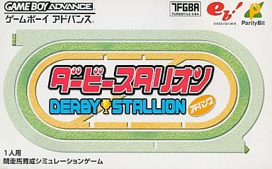 ダービースタリオンアドバンス