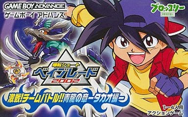 爆転シュート ベイブレード2002 激戦!チームバトル!! 青龍の章-タカオ編-