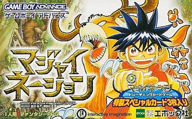 マジャイネーション