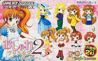 おしゃれプリンセス2+動物キャラナビ占い 個性心理学