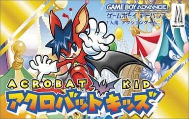 アクロバットキッズ