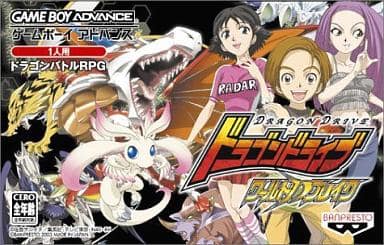 ドラゴンドライブ ワールドDブレイク