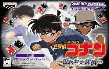 名探偵コナン ～狙われた探偵～