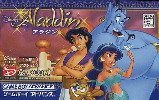 アラジン