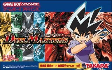デュエル・マスターズ