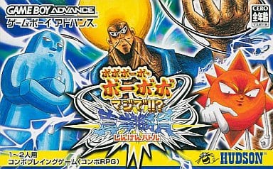 ボボボーボ・ボーボボ マジで!!_真拳勝負