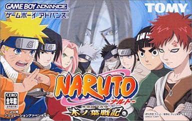 NARUTO -ナルト- 木ノ葉戦記
