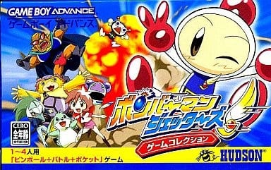 ボンバーマンジェッターズ ゲームコレクション