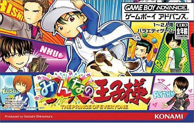 みんなの王子様