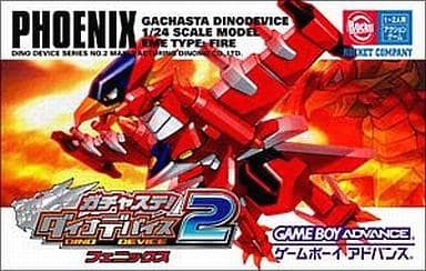 ガチャステ! ダイナデバイス2 フェニックス