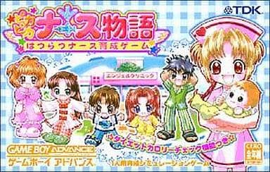 ナース物語 Game Boy Advance 2003 ピカピカナース物語 はつらつナース育成ゲーム - ソフト 詳細