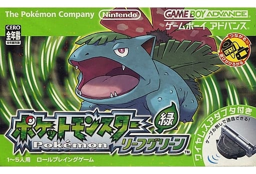 ポケットモンスター リーフグリーン