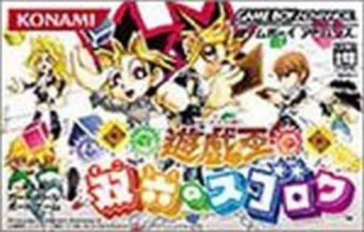 遊☆戯☆王 双六のスゴロク