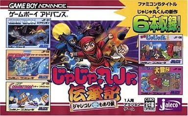 じゃじゃ丸Jr.伝承記 ジャレコレもあり候