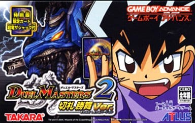 デュエル・マスターズ2 切札勝舞Ver.