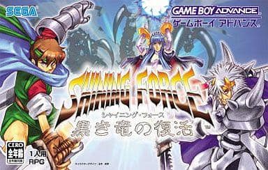 シャイニングフォース 黒き竜の復活