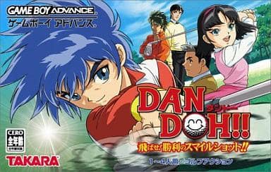DAN DOH!! 飛ばせ!勝利のスマイルショット!!