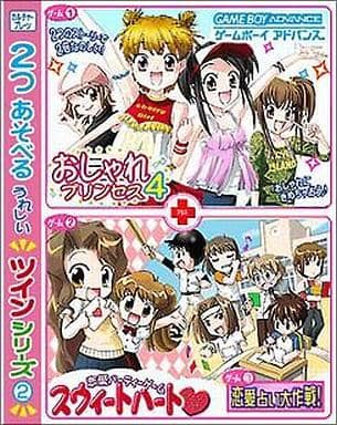 2つあそべるうれしいツインシリーズ(2) おしゃれプリンセス4+スウィートライフ+恋愛占い大作戦