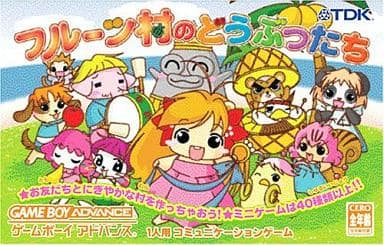 フルーツ村のどうぶつたち