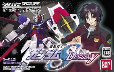 機動戦士ガンダムSEED DESTINY