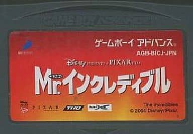 Mr.インクレディブル