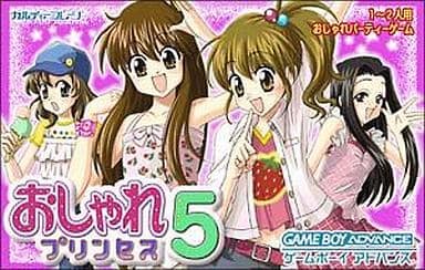 おしゃれプリンセス5