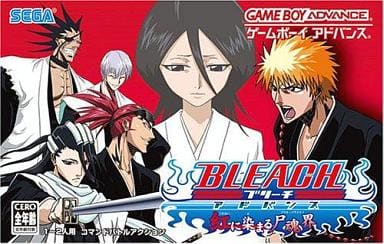 BLEACH アドバンス 紅に染まる尸魂界