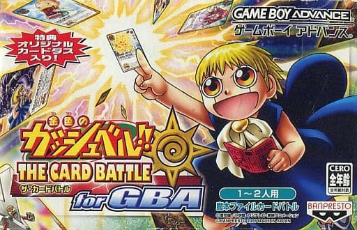 金色のガッシュベル!! ザ・カードバトル for GBA