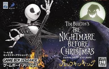 ティム・バートン ナイトメアー・ビフォア・クリスマス パンプキン・キング