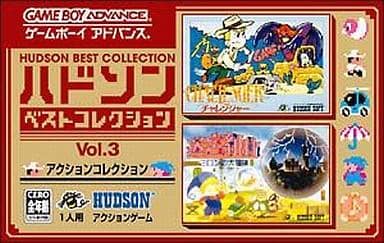 ハドソンベストコレクションVol.3 アクションコレクション