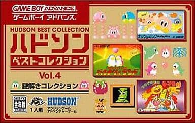ハドソンベストコレクションVol.4 謎解きコレクション