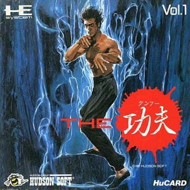 THE 功夫