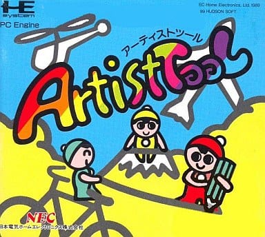 アーティストツール