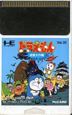 ドラえもん 迷宮大作戦