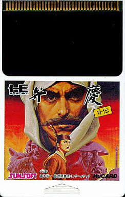 弁慶外伝
