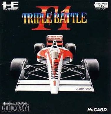 F1トリプルバトル