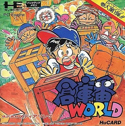 倉庫番WORLD