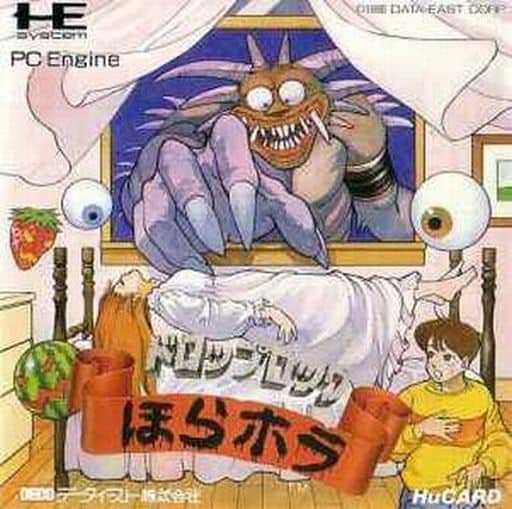 ドロップロック ほらホラ