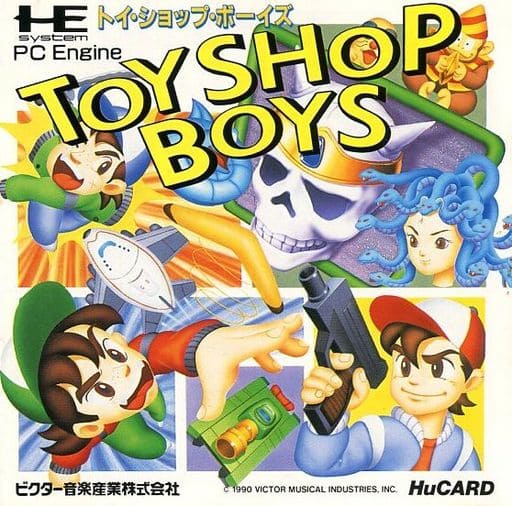トイショップボーイズ