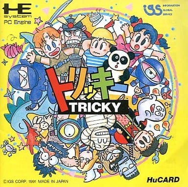 トリッキー