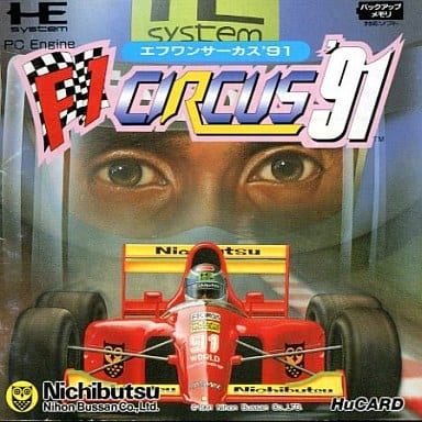 F1サーカス'91