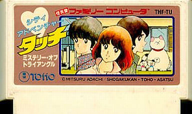 シティ・アドベンチャー タッチ ミステリー・オブ・トライアングル