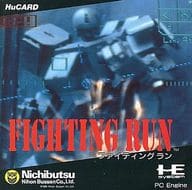 ファイティングラン