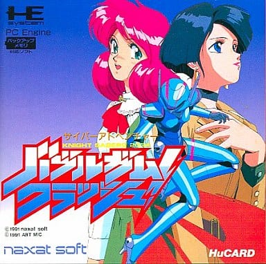 バブルガムクラッシュ