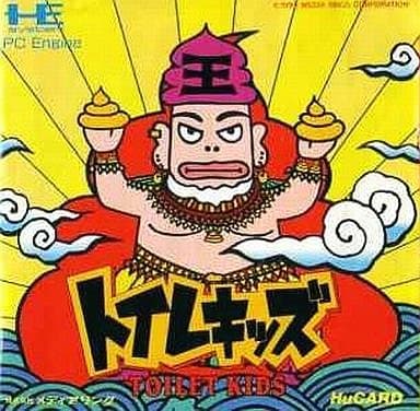 トイレキッズ